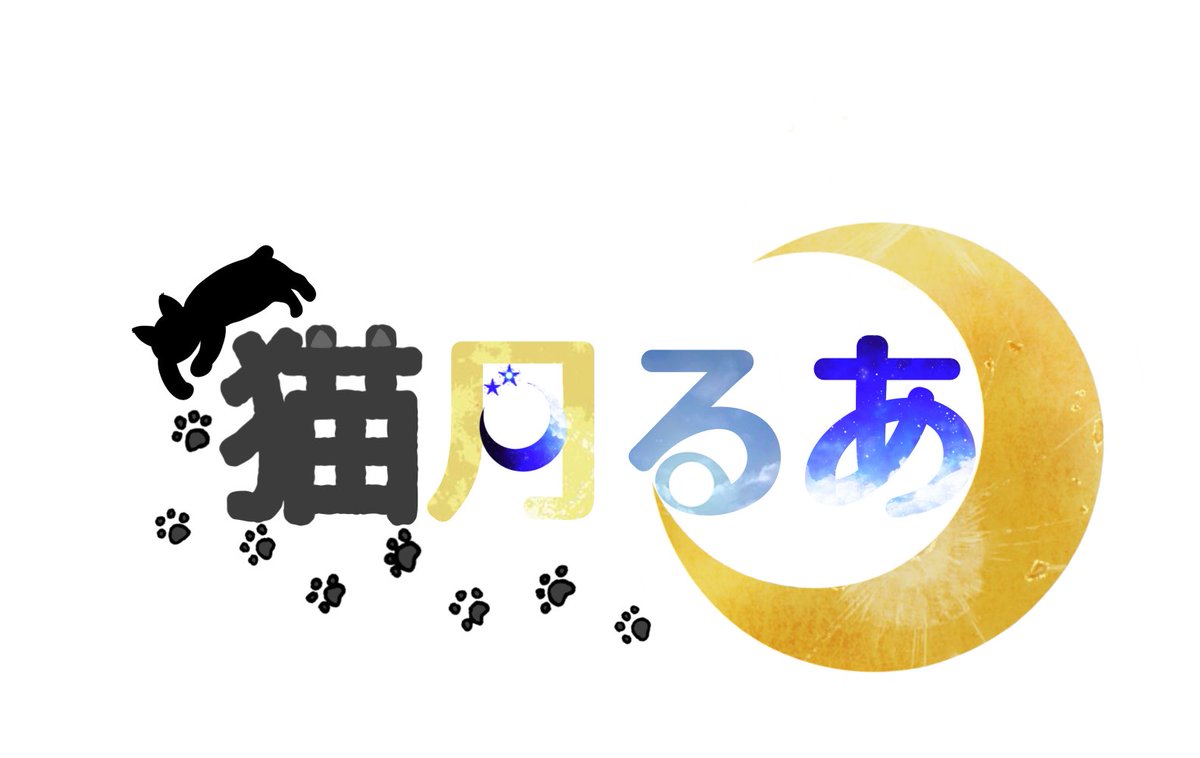 nekotuki_v's tweet photo. #シルエット公開
ついにシルエット公開します！
チャレンジに協力してくれた皆ありがとうだよぉぉ！！！
シルエットどうかな！可愛くない？！
ロゴ上手くできてるかな…？
まだまだデビューまでみんなと沢山お話したいのでこれからも仲良くしてほしいな！(*´ `*) https://t.co/oOWnAvCycu