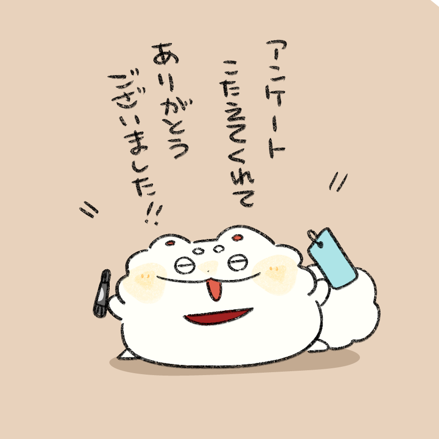みんなのおかげできまりました！！?✨