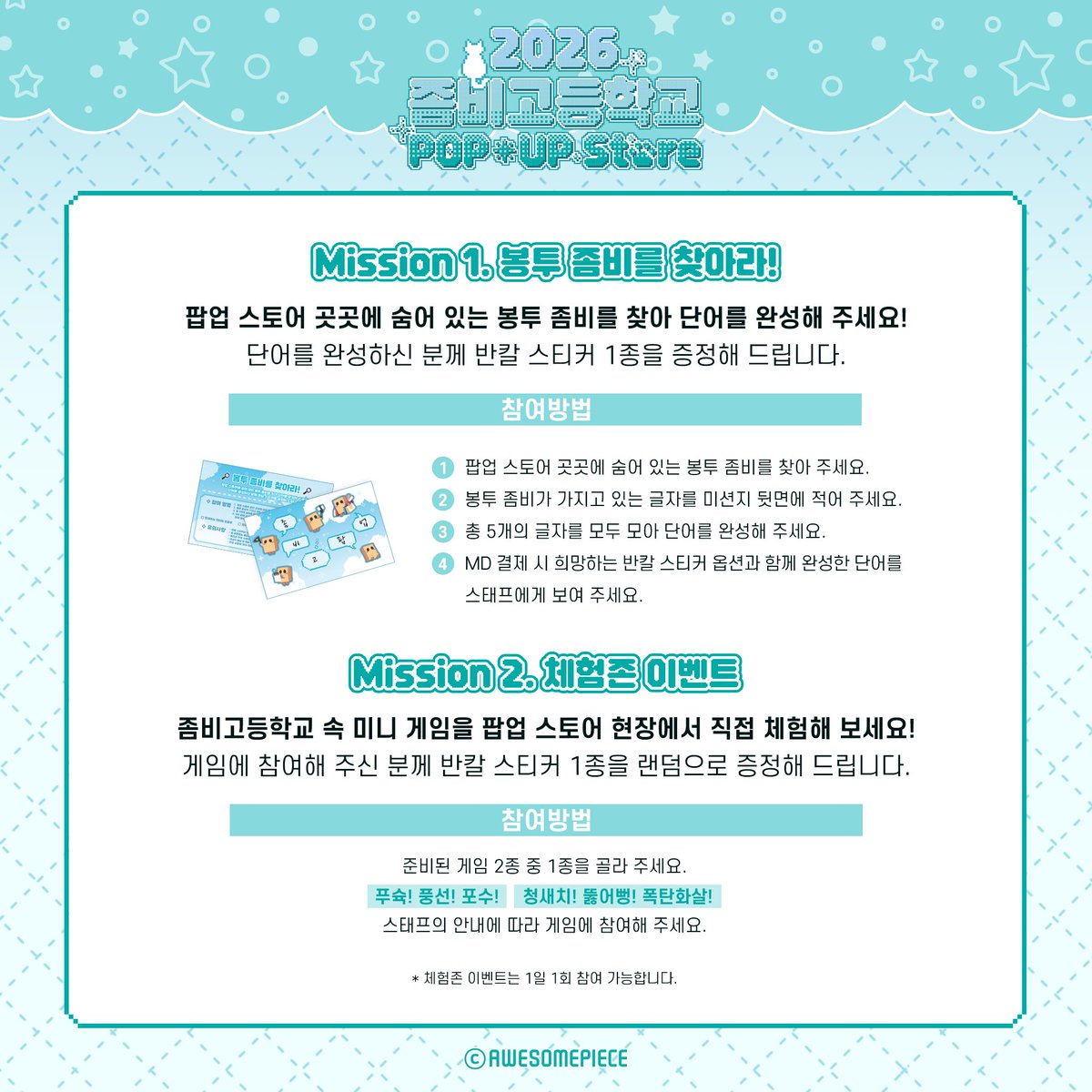 phoenixcolab's tweet photo. ✨2026 좀비고등학교 POP-UP STORE✨

좀비고등학교 팝업 스토어에 방문해 주시는
학생 여러분을 위해 준비한 특별한 이벤트!

⭑ 봉투 좀비를 찾아라!
⭑ 체험존 이벤트
⭑ 좀비고등학교 학생증 메이커

팝업 스토어 현장에서 다양한 이벤트에 참여해 보세요!

🗓️ 26.07.14 (화) ~ 26.07.28 (화)
📍 아이파크몰 용산점 리빙파크 3층 도파민스테이션 더 팝업
🕥 10:00 ~ 22:00

#좀비고등학교 #좀비고 #불새재단연구소 #좀비고팝업