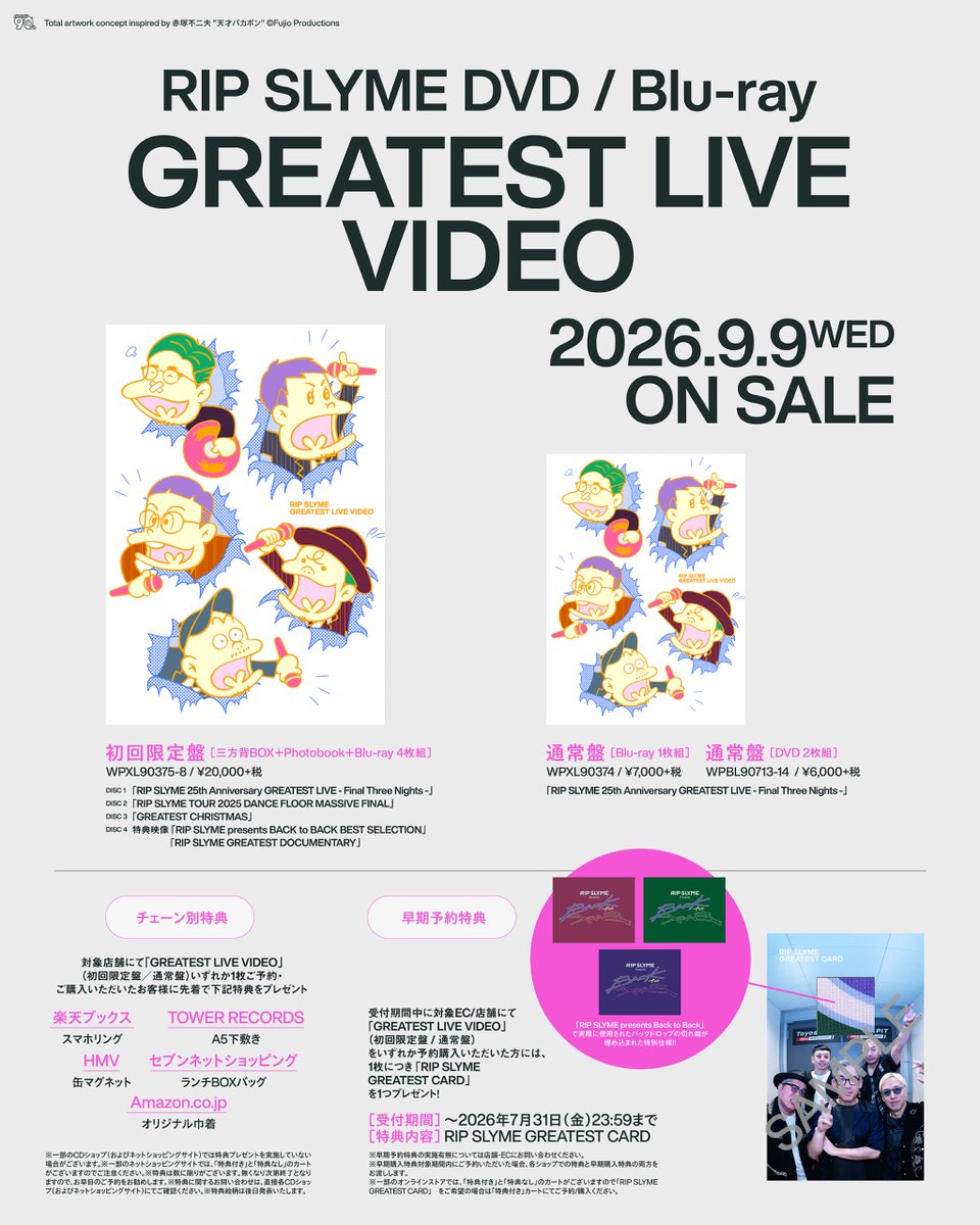 EVENING_MUSIC's tweet photo. RIP SLYME、9月9日発売「GREATEST LIVE VIDEO」の特典映像が解禁

https://t.co/CdN22GYXjk

#RIPSLYME #GREATESTLIVEVIDEO #特典映像