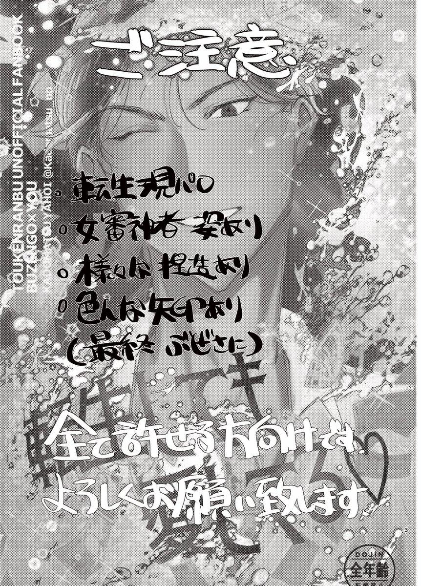 Kadomatsu_no's tweet photo. 2025.7.13頒布のぶぜさにweb再録です🎶
現パロ転生なんでも大丈夫な人のみどうぞ‼️
（他刀さに要素もあるけど最終ぶぜさにです）
1/7 https://t.co/LxZtZHnqRQ