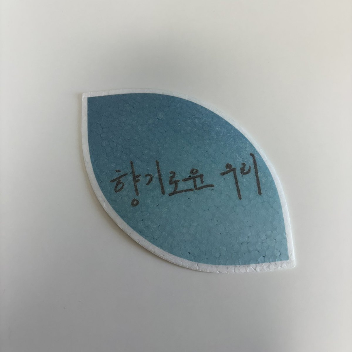 1981_gdw's tweet photo. 데이식스 센토그래퍼 팬미팅 컨페티

1.5

얇아서 택배만 가능해요! 
원필이 들고 있는 컨페티랑 똑같은 거예요!

데니멀즈 쁘띠멀즈 성진 제형 영케이 원필 도운 방 쩨 케 필 돈 윤도운 앙콘 피날레 첫 중 막 취켓팅 고베 일본 컴백 솔로 https://t.co/913j1VK1xo