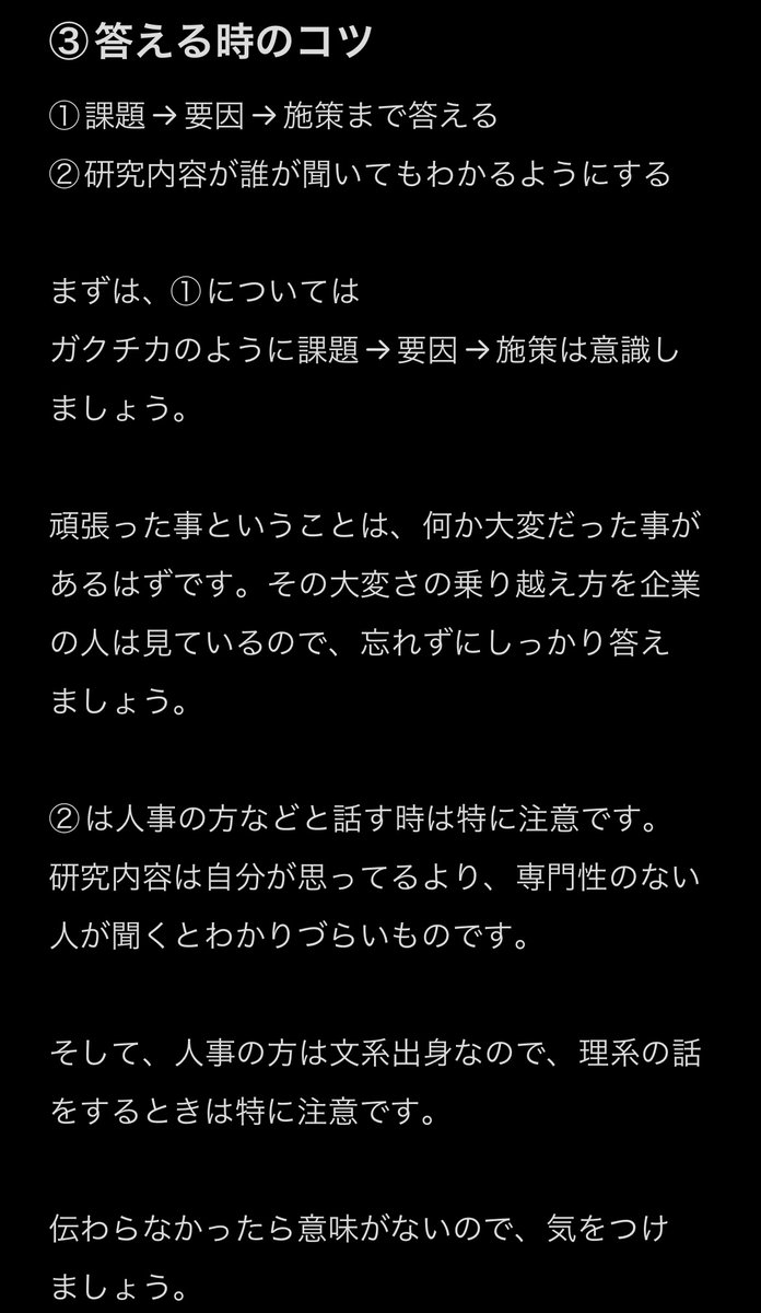 techsyu_main's tweet photo. ゼミ/研究で頑張ったことを聞かれた時はこれで完璧 https://t.co/FNqWru9gcf