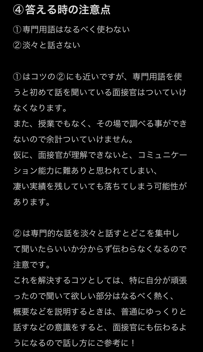 techsyu_main's tweet photo. ゼミ/研究で頑張ったことを聞かれた時はこれで完璧 https://t.co/FNqWru9gcf