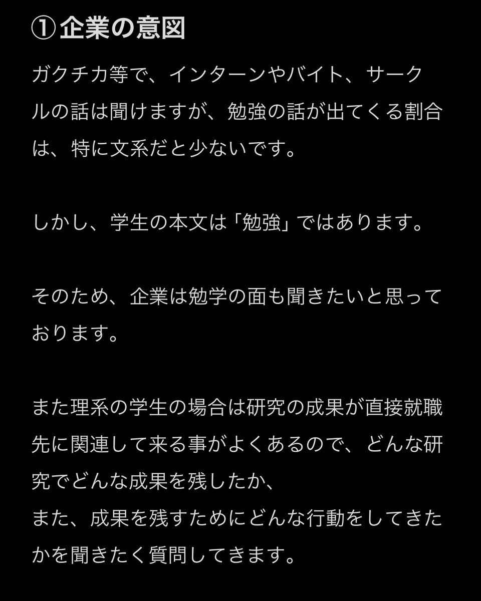 techsyu_main's tweet photo. ゼミ/研究で頑張ったことを聞かれた時はこれで完璧 https://t.co/FNqWru9gcf