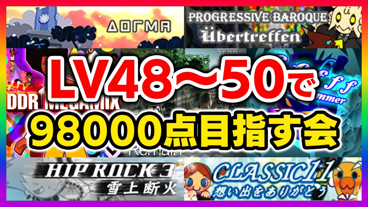 dolce_iwate's tweet photo. 【お知らせ】
本当に突然なんですがpop'n musicで「LV48～50」のSランク(98000点)を増やしたいので19:30からポップン頑張る会をやろうと思います皆さま何卒よろしくお願いします
https://t.co/m3GB0aA1Po https://t.co/BSJc2bhpVl