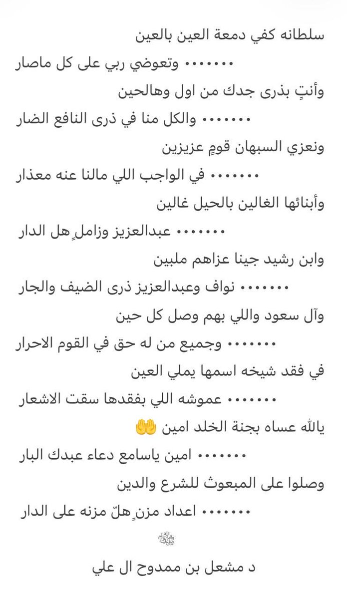 د مشعل ممدوح آل علي tweet media