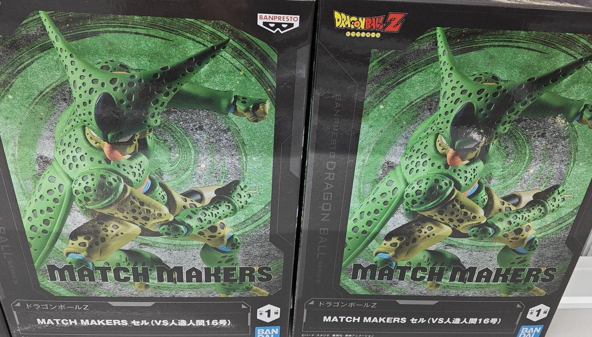 プライズ情報】 ＃ドラゴンボールZ MATCH MAKERS セル（VS人造人間16号