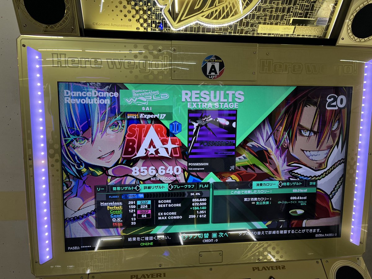 __saipher__'s tweet photo. 早上がりDDR 初17クリアと初15フルコン！ 早上がりはモチベが違う！ https://t.co/nL09sAHcNI