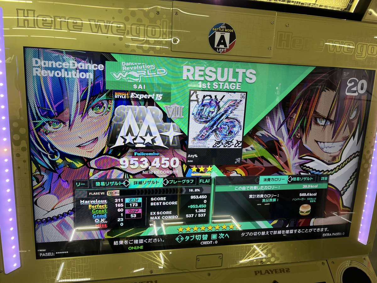 __saipher__'s tweet photo. 早上がりDDR 初17クリアと初15フルコン！ 早上がりはモチベが違う！ https://t.co/nL09sAHcNI