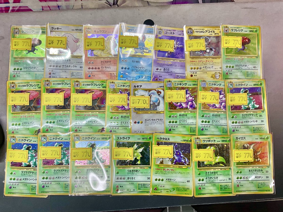 ポケカ ＃ポケモンカード 🎋特価情報🎋 こちらの旧裏たち、七夕特価で