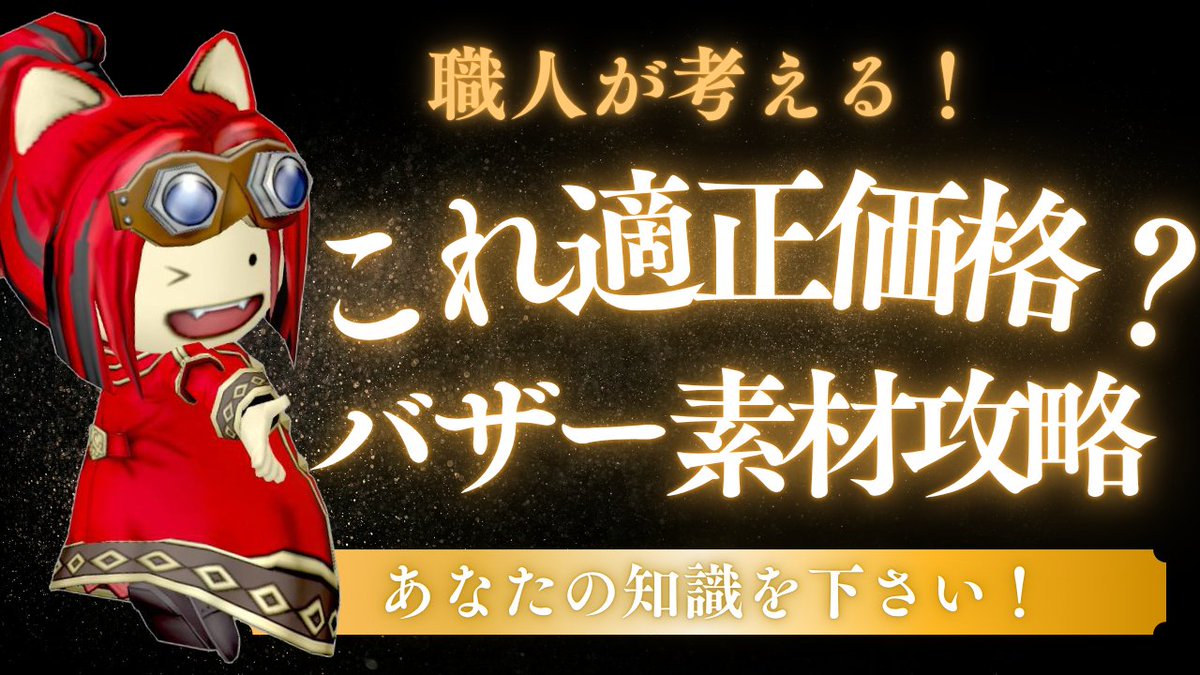 heliod_dqx's tweet photo. やっへりー！☺
毎週火曜日19時 今日の定期配信はこちら！  

『1日5分で50万G金策!?』 
『こんなのログインボーナスじゃん！』
 『家事の合間に私でもできるわ！』
　と架空のリスナーに大好評！

ヘリリスナー誰でもできる日課金策をご紹介

 https://t.co/dhAJfVHpQX @YouTubeより https://t.co/4vdQ9hagfX