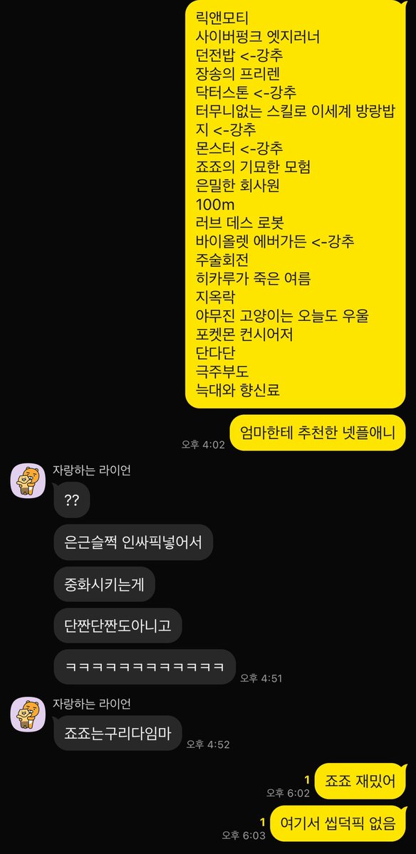 밤날 NightSkyWing tweet media