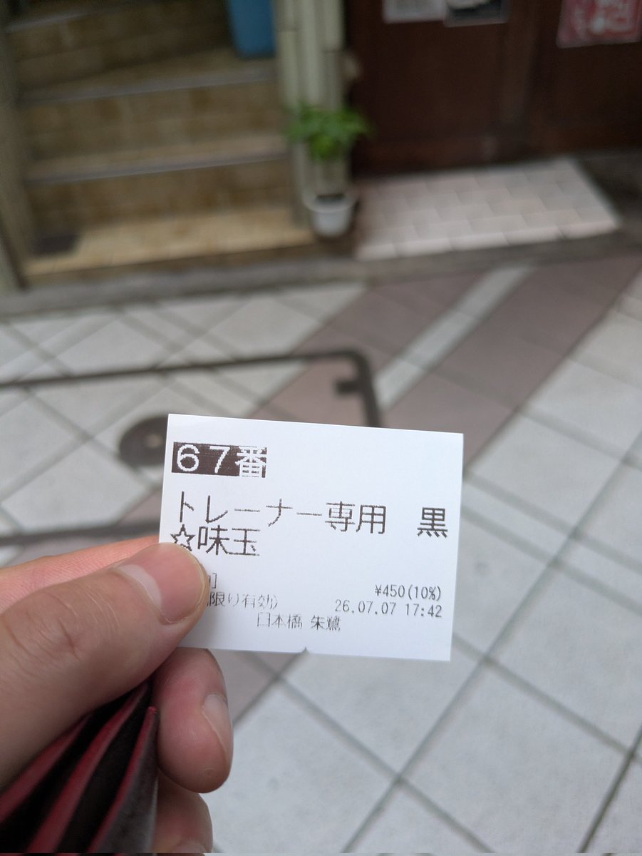 wittchen_3's tweet photo. 日本橋朱鷺
450円で黒ラーメン頂きましたわぁ〜！ https://t.co/FnJEECFYfg