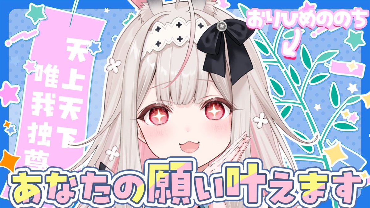 兎ノ花ののち (@unohananonochi) / Posts / X