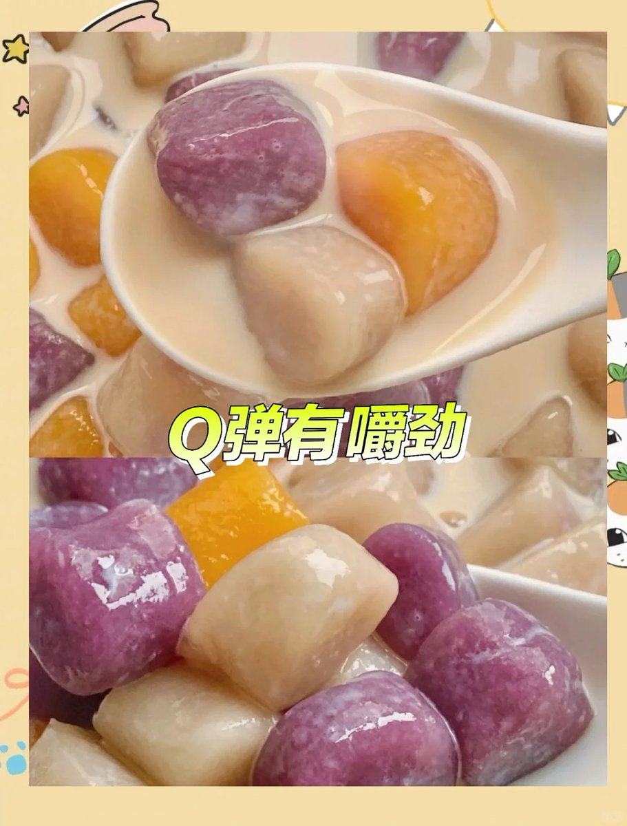 aexel7's tweet photo. [Just had the best late-night snack: warm taro ball soup with chewy pearls, all cozy in a tiny bowl. ]， https://t.co/nD4GTUFYhE