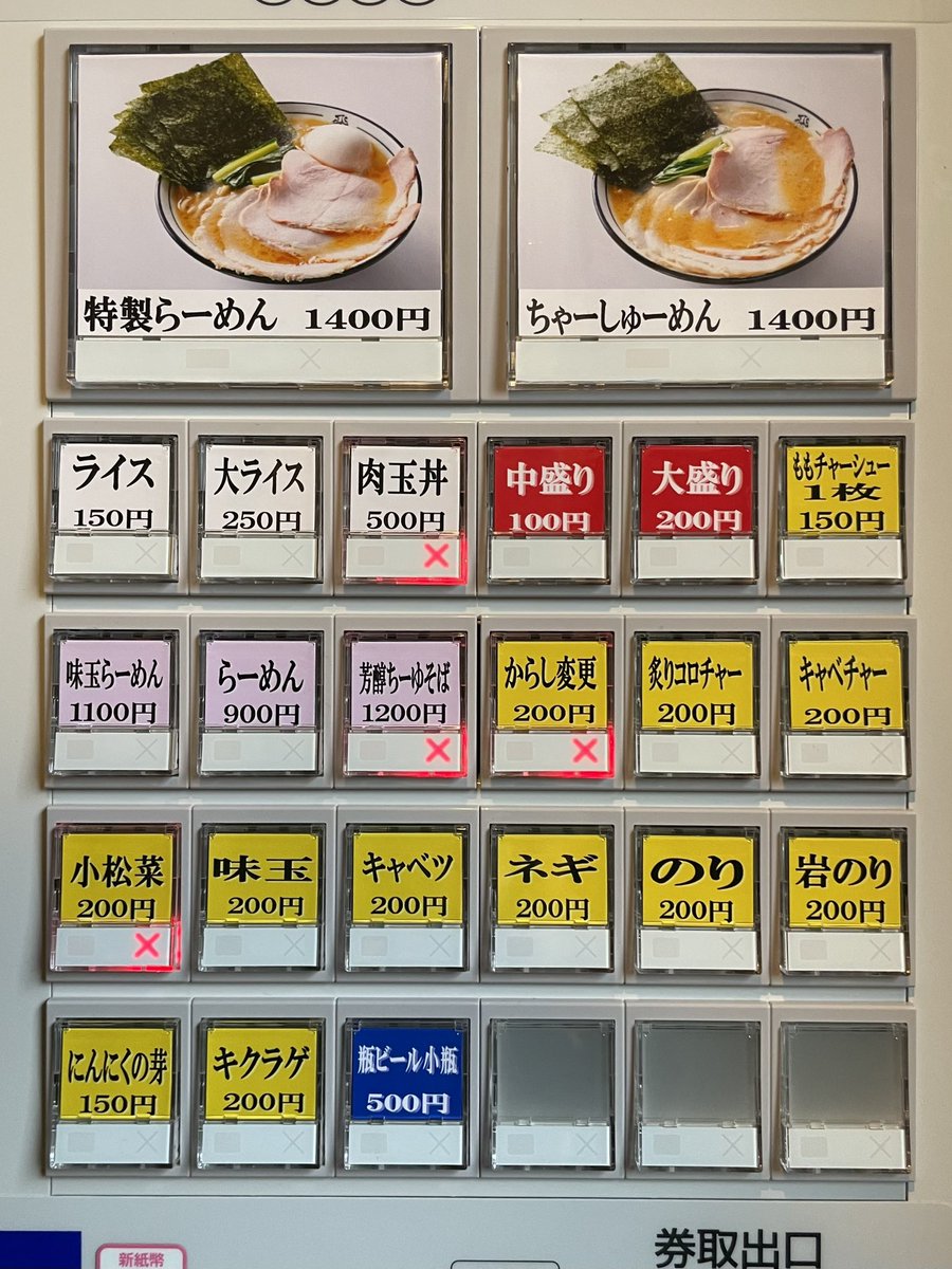 73nori_ramen's tweet photo. らーめん飛粋 上大岡店@上大岡。2026年7月1日オープン！飛粋3店舗目になるのかな。らーめん（ヤワメ、卓上生姜）。飛粋らしい舌にまとわりつくようなクリーミーネオ家系スープ&amp;スモーキーロースチャーシュー。麺柔らかめ指定好み正解。生姜も正解笑うま完ごちそうさーん！ https://t.co/E6SHXj7ZOX