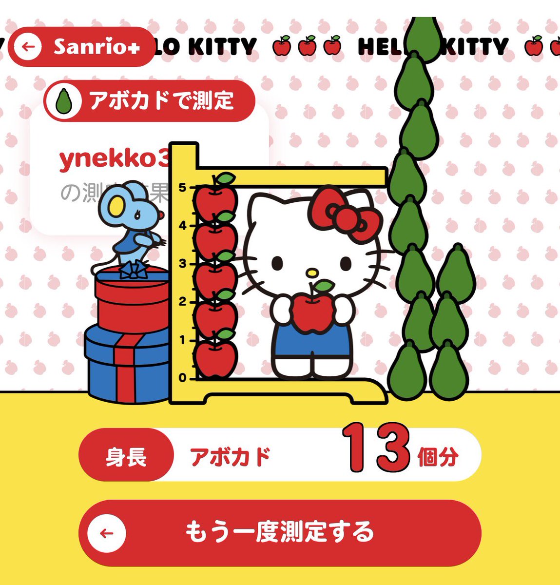 ynekko3は 身長:アボカド13個分🥑 体重:かぼちゃ54個分🎃 です