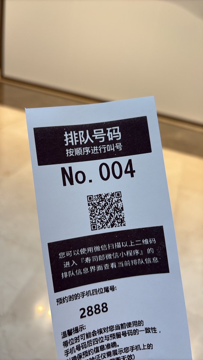 W_corni's tweet photo. @Aichijiandanxyz 商场还没开门 从地下车库摸上去排队 结果也只是排到第二个 前面有两张试验用的号码 https://t.co/Q92vrkbzFc