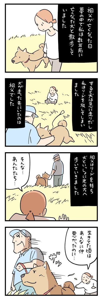 siroyagishugo's tweet photo. 「ちょっと怖い話」その371 https://t.co/PqXLgD7ssi