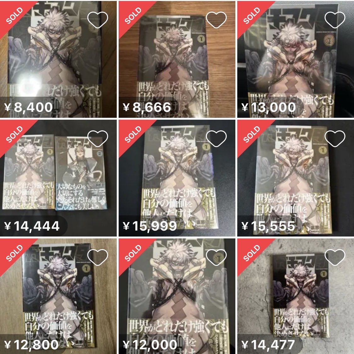 sedori_ai's tweet photo. 【初版を1巻ずつ買ってる人】は、この投稿見ないほうがいいかも😏見ると、たぶん今までの仕入れ方に戻れなくなるから。

『ガチアクタ』を例にするね。この1作どこを見るかで価格がこれだけ割れてる↓

☑️1巻 通常初版＝8,000円前後 
☑️全巻＋TSUTAYA特典＝17,500円 
☑️鑑定9.8の1巻＝11万円超😳

同じ作品でも視点広げるだけでこれだけ変わる。ここに気づくと、もう戻れない。　

⚠️⚠️⚠️1つの当たりを見つけたら、初版、特典、新連載号、グッズ、できれば鑑定までやれるかで拾える額が変わる。

…って、単品買いのままがラクな人は、ほんとに見ないほうがいいやつ😏

君は1作から、何通りの稼ぎ方が見える？他にもあれば教えて…