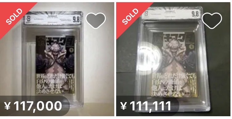 sedori_ai's tweet photo. 【初版を1巻ずつ買ってる人】は、この投稿見ないほうがいいかも😏見ると、たぶん今までの仕入れ方に戻れなくなるから。

『ガチアクタ』を例にするね。この1作どこを見るかで価格がこれだけ割れてる↓

☑️1巻 通常初版＝8,000円前後 
☑️全巻＋TSUTAYA特典＝17,500円 
☑️鑑定9.8の1巻＝11万円超😳

同じ作品でも視点広げるだけでこれだけ変わる。ここに気づくと、もう戻れない。　

⚠️⚠️⚠️1つの当たりを見つけたら、初版、特典、新連載号、グッズ、できれば鑑定までやれるかで拾える額が変わる。

…って、単品買いのままがラクな人は、ほんとに見ないほうがいいやつ😏

君は1作から、何通りの稼ぎ方が見える？他にもあれば教えて…