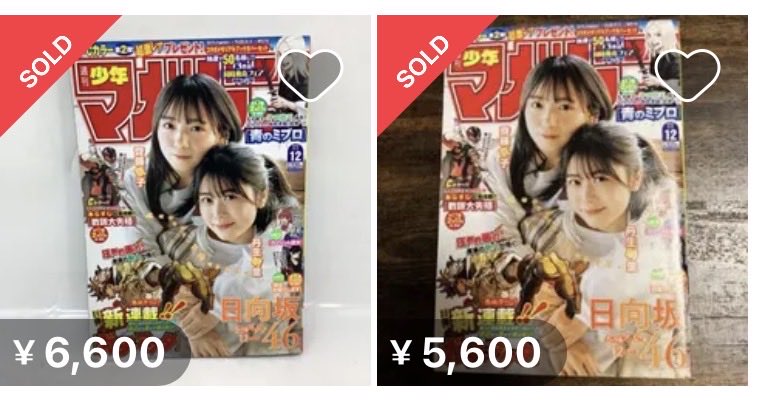 sedori_ai's tweet photo. 【初版を1巻ずつ買ってる人】は、この投稿見ないほうがいいかも😏見ると、たぶん今までの仕入れ方に戻れなくなるから。

『ガチアクタ』を例にするね。この1作どこを見るかで価格がこれだけ割れてる↓

☑️1巻 通常初版＝8,000円前後 
☑️全巻＋TSUTAYA特典＝17,500円 
☑️鑑定9.8の1巻＝11万円超😳

同じ作品でも視点広げるだけでこれだけ変わる。ここに気づくと、もう戻れない。　

⚠️⚠️⚠️1つの当たりを見つけたら、初版、特典、新連載号、グッズ、できれば鑑定までやれるかで拾える額が変わる。

…って、単品買いのままがラクな人は、ほんとに見ないほうがいいやつ😏

君は1作から、何通りの稼ぎ方が見える？他にもあれば教えて…
