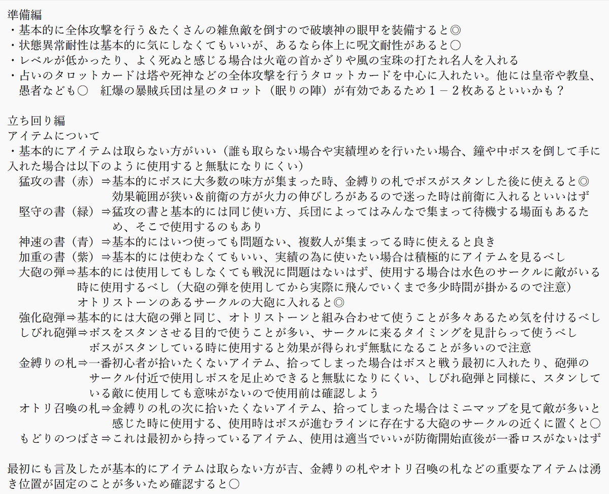 Chihiro_Yuru's tweet photo. 防衛軍の実績が終わったので、ミリしらだった僕が意識していたことを共有します。
高速周回や討伐が難しい兵団の討伐には向かないかもなのでご容赦ください。
今は実績埋めをしている方が多いため、実績埋めを迷っている方はチャンスだと思います！ https://t.co/Cv340rFjp7