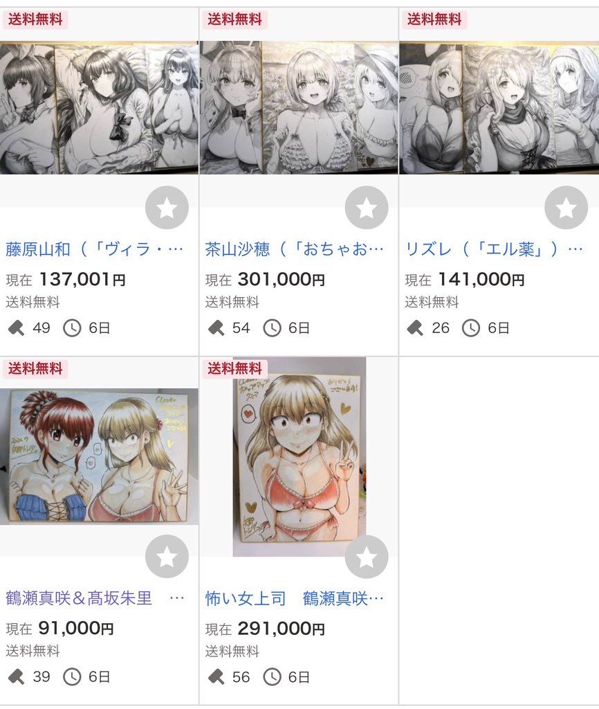 hosimaki's tweet photo. 値段がエグいことになってますが…

こちらの5点のみが
作者本人が出品した色紙になります

それ以外は違うのでご注意ください！ https://t.co/C6uYBRZZek