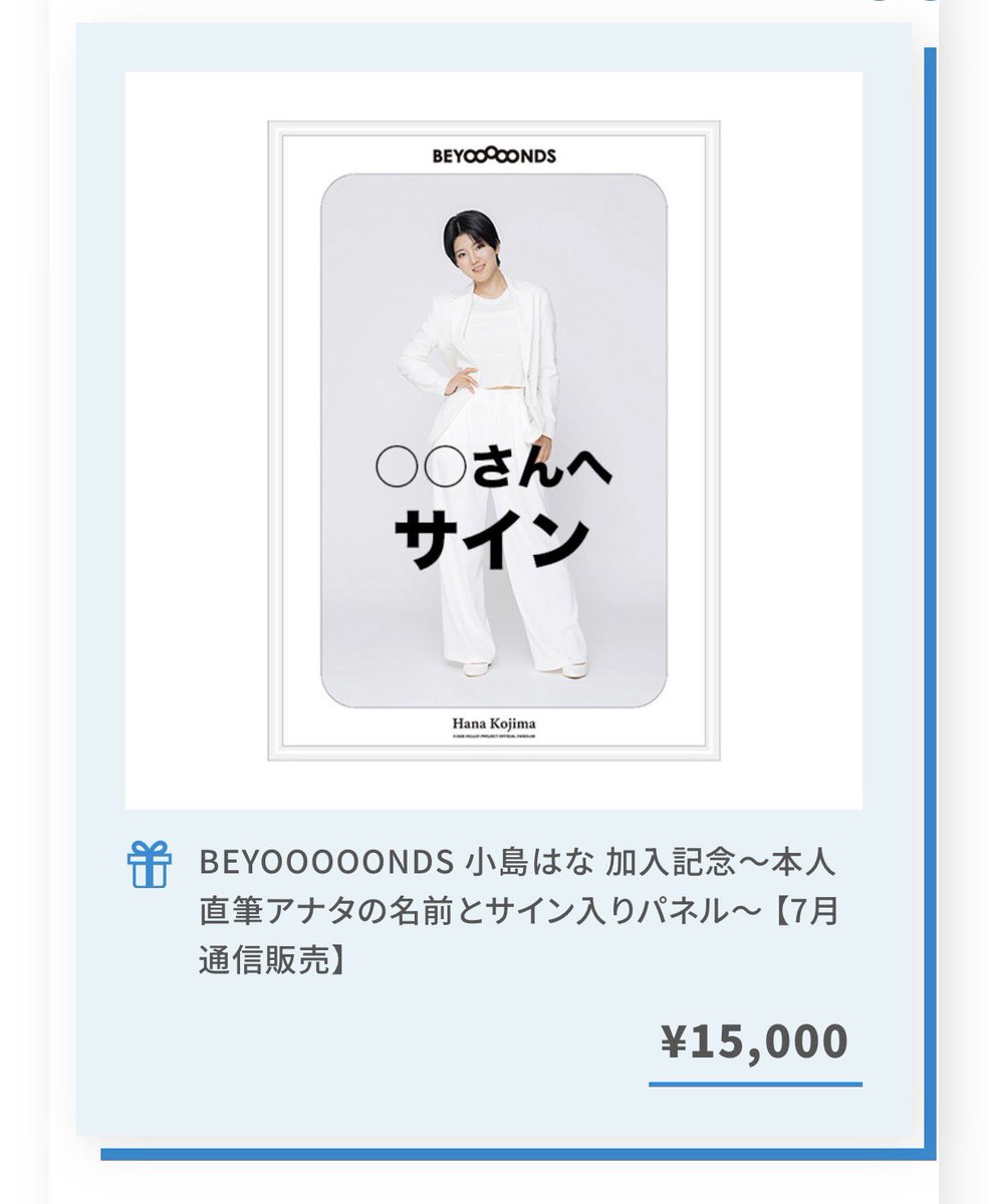 HP_BEYOST's tweet photo. はなちゃんヲタ息してる?
#BEYOOOOOND
#小島はな
#ハロプロFC https://t.co/YmNhLmF8Yu