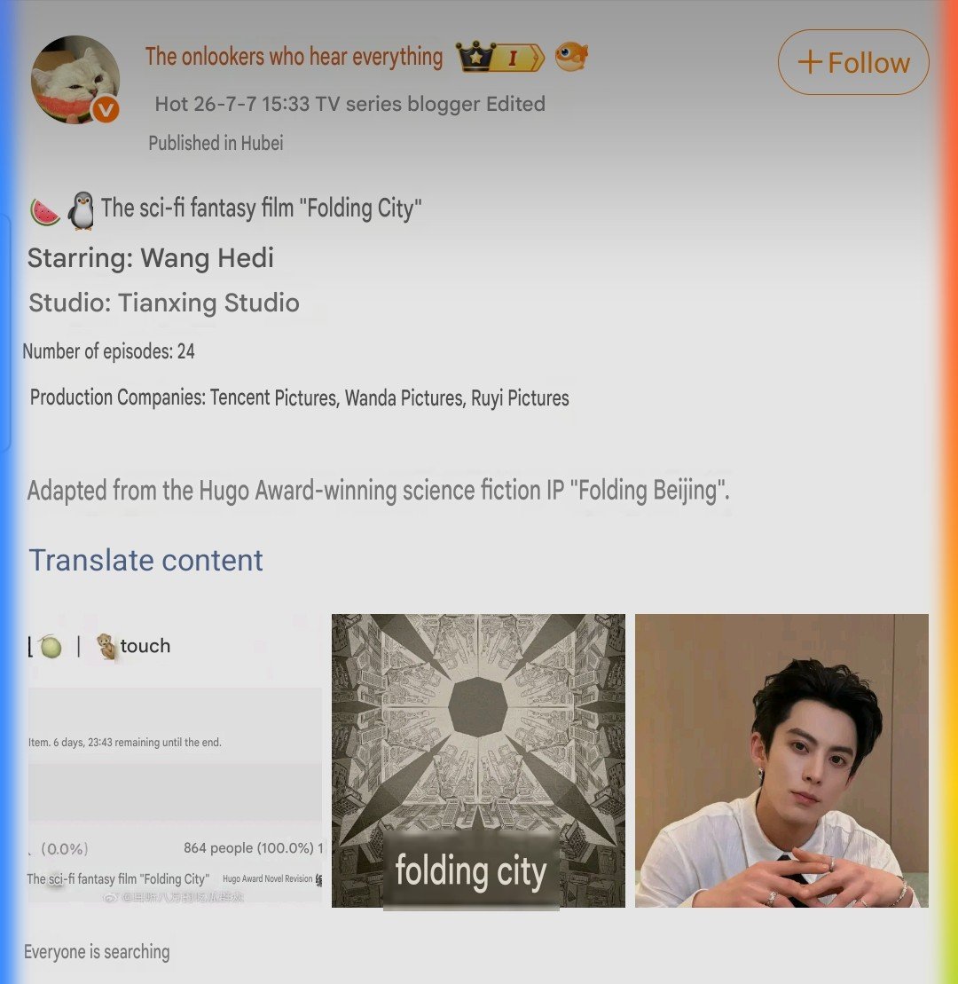 RaraDrama18's tweet photo. New rumour on #WangHedi's upcoming drama project. A sci-fi drama based on an award winning novel: 折叠城市 /Folding City https://t.co/EBc2Gg8fif