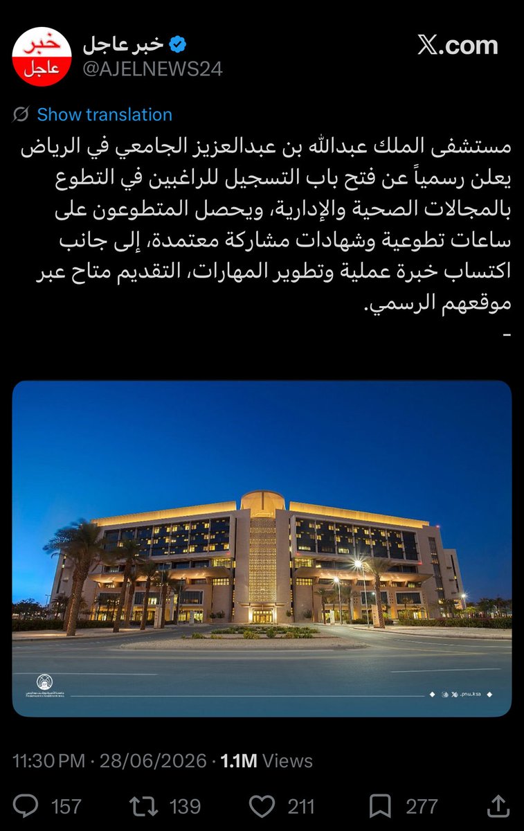 mamalovesmesm's tweet photo. بس انا كمواطن مطلوب مني اتطوع مجانًا ويمكن مدينتي مافيها حتى مستشفى مؤهل بالكامل https://t.co/GaNKC2IWwL