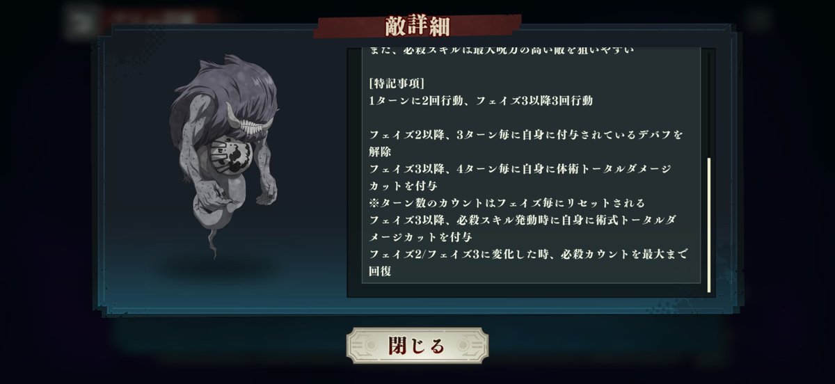 TSDSoz's tweet photo. なんとか疱瘡神まで来たけど書いてることえぐいw
#ファンパレ https://t.co/ZR9my0fURv