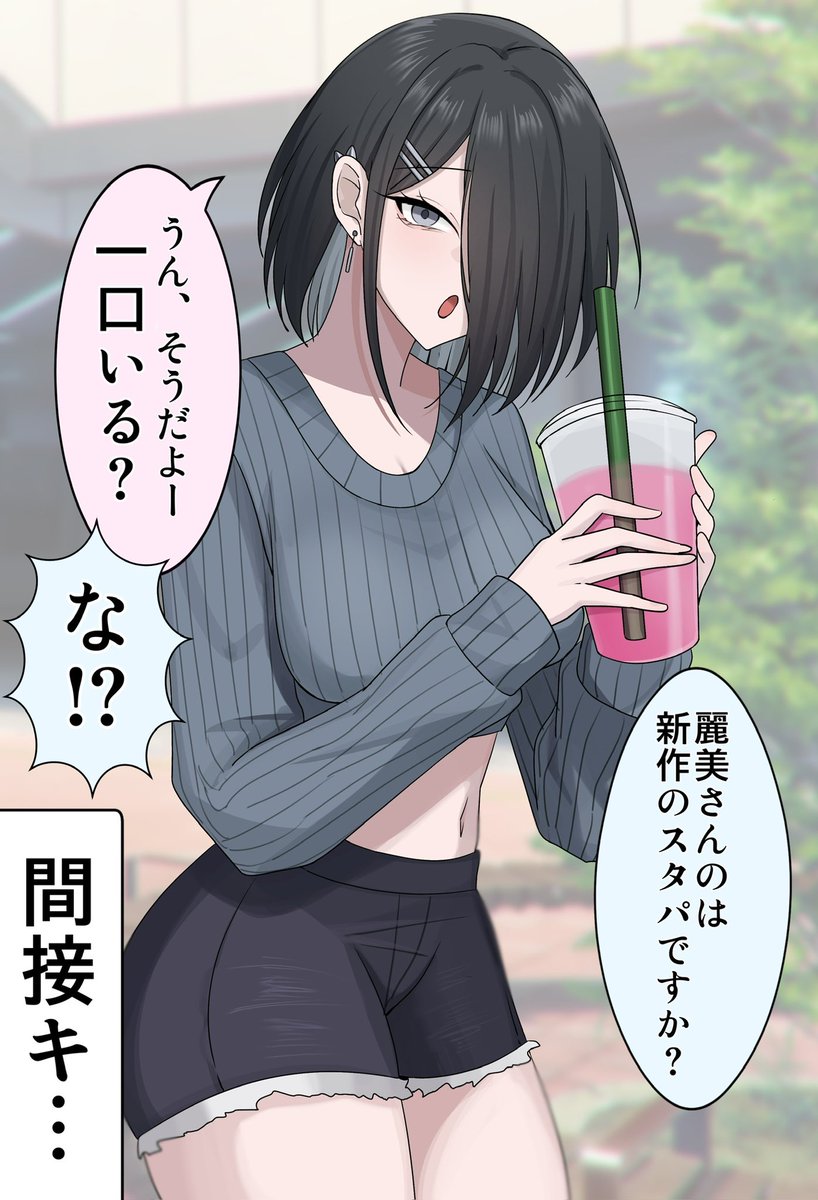 shina_eno5017's tweet photo. 初めてのマチアプ⑨（1/2） https://t.co/MbH3u1jubP