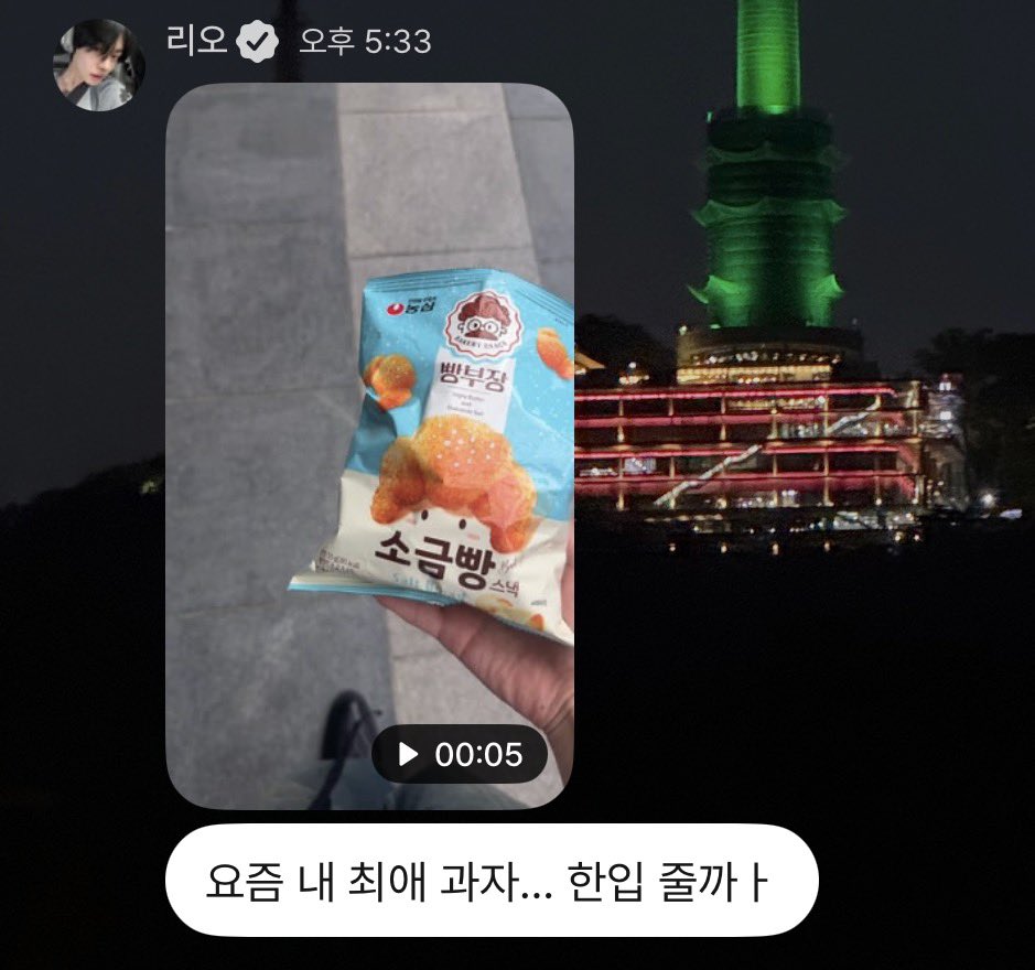 swswxxsw's tweet photo. 음? 상리오즈 과자 입맛 똑같나 https://t.co/jWo1u79mXX