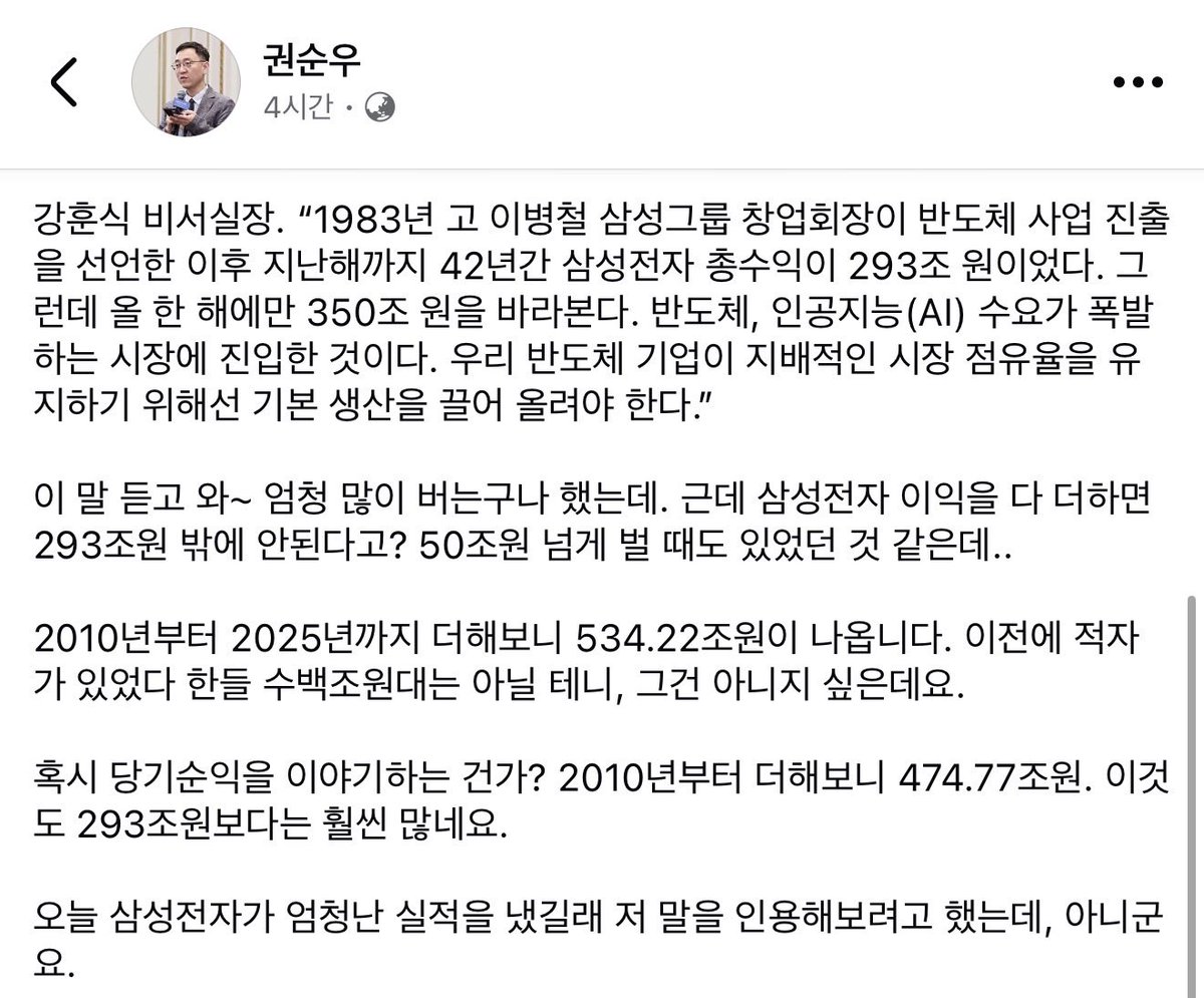 pingpingAping_'s tweet photo. 훈식.. 친절해.. 삼프로 기자라는데 처음에 강훈식이 숫자 틀렸다는 식으로 썼다가 갑자기 감사해 함 ㅎ https://t.co/fQNZEmeRah