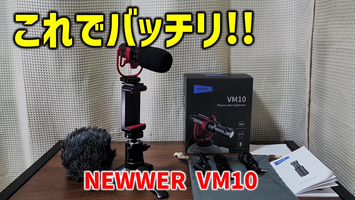 norakichi93's tweet photo. 【これは買い】インタビューにも使える。前後の音声きれいに入ります！ NEEWER VM10 (のらきち先生)
https://t.co/ISyHc8PZEL

#マイク
#撮影用マイク
#スマホ用マイク https://t.co/hkobwMD0q5