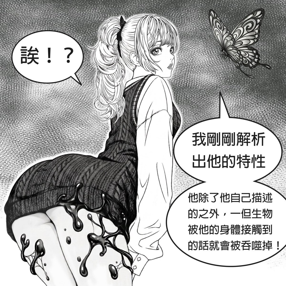 WooXavior's tweet photo. Alice的背景（三）

#comic #cómic #漫畫 #alice #monster https://t.co/RIg1GIn5Qo