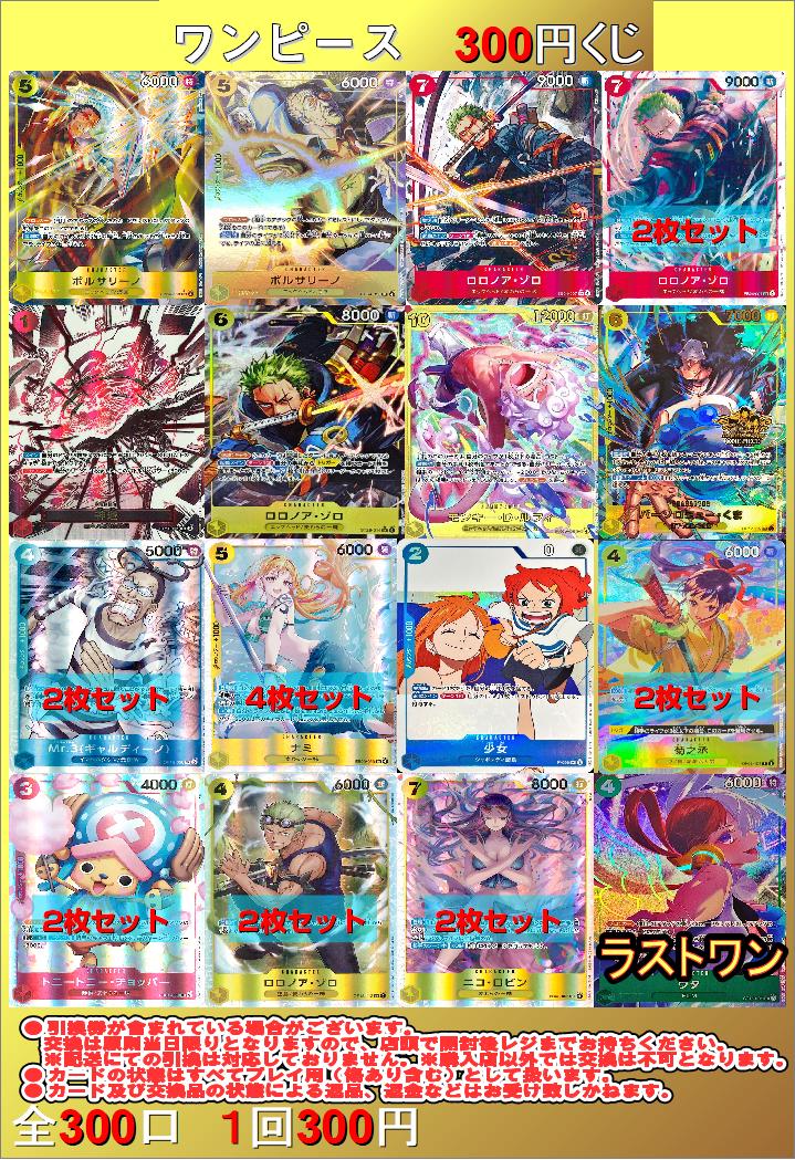 ワンピースカードゲーム】 販売情報！好評につき完売してました