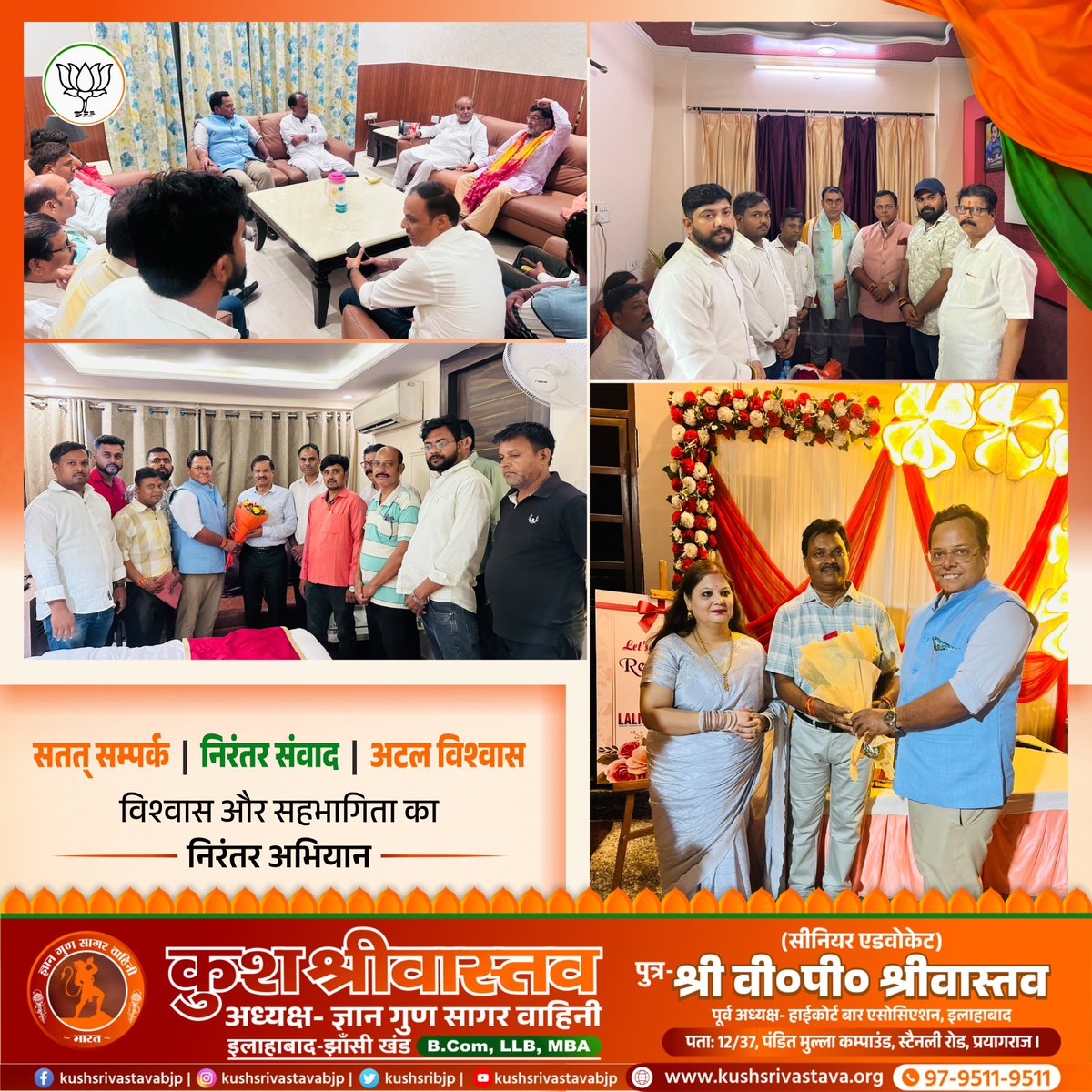 Kushsribjp's tweet photo. सतत् सम्पर्क | निरंतर संवाद | अटल विश्वास
​
हम सब मिलकर 'विश्वास और सहभागिता का निरंतर अभियान' ऐसे ही मजबूती के साथ आगे बढ़ाते रहेंगे।

​आपके सुझाव और साथ के लिए हृदय से आभार! 🙏
​
​#kushsrivastava #prayagraj #bjp4up #bjp4india #publicrelations #allahabad https://t.co/3gKrRGg8Gh