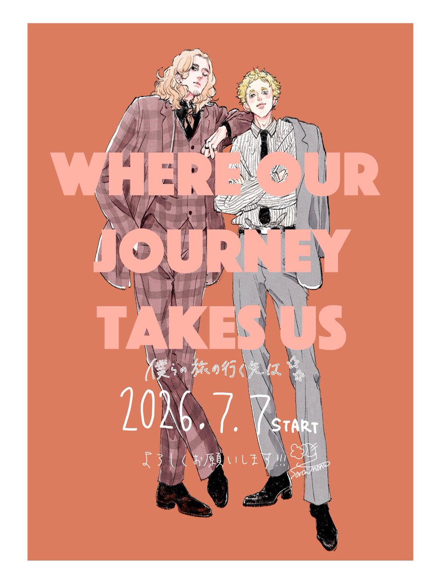soraimo69's tweet photo. ✨新連載✨
本日より！僕らの地球の歩き方のスピンオフ『僕らの旅の行く先は』配信開始しました👏✨イギリスに住むかおるとポールの旅物語です🤎💛お楽しみいただければとっても嬉しいです🥰2人のこともぜひ見守ってね🥹✨よろしくお願いします🤗✨
https://t.co/mK3vM6FQEP https://t.co/ObBj5WP1cB
