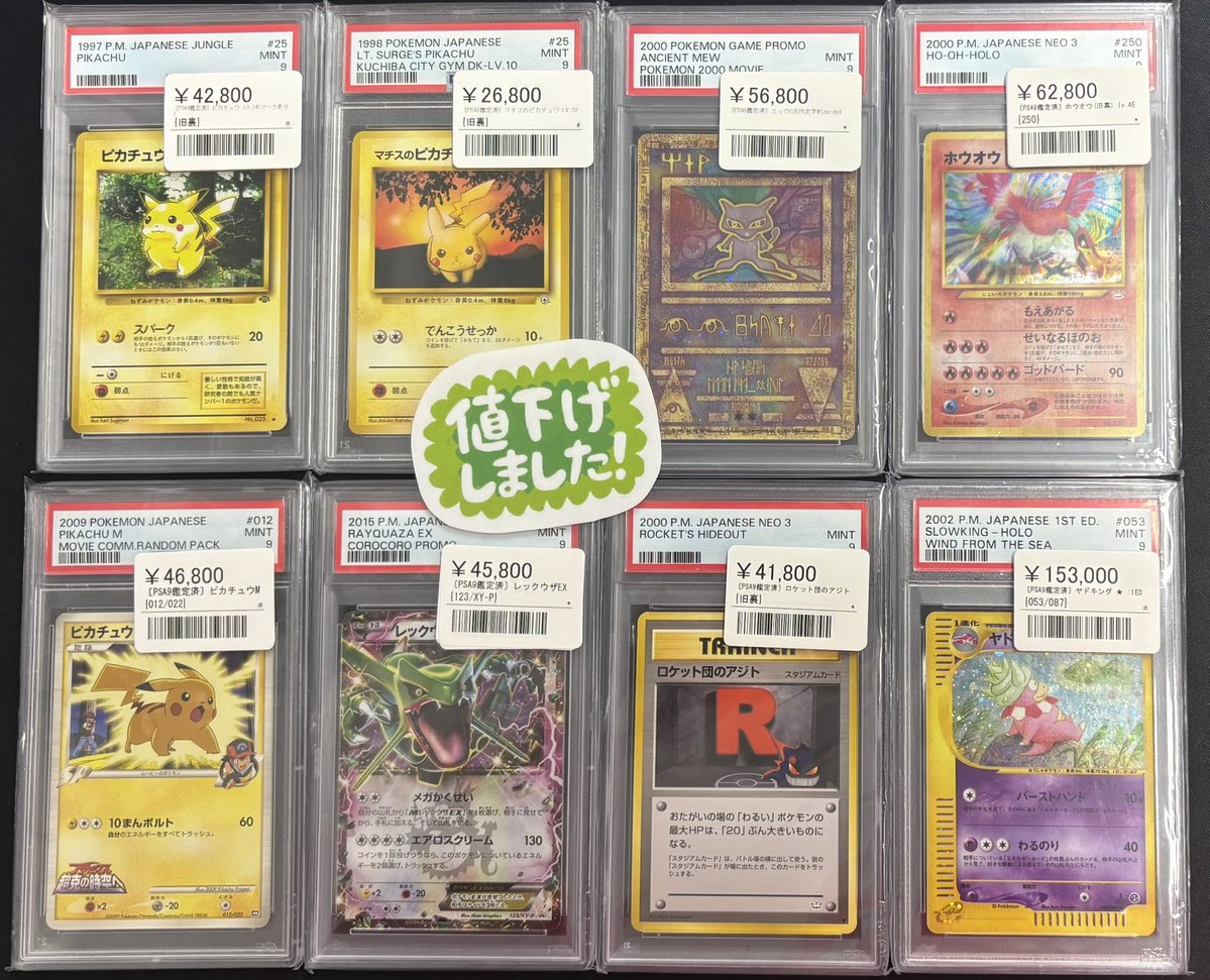 ◾️ポケカ【PSA9】価格更新情報◾️ ▶︎ヤドキング（1ED）053/087