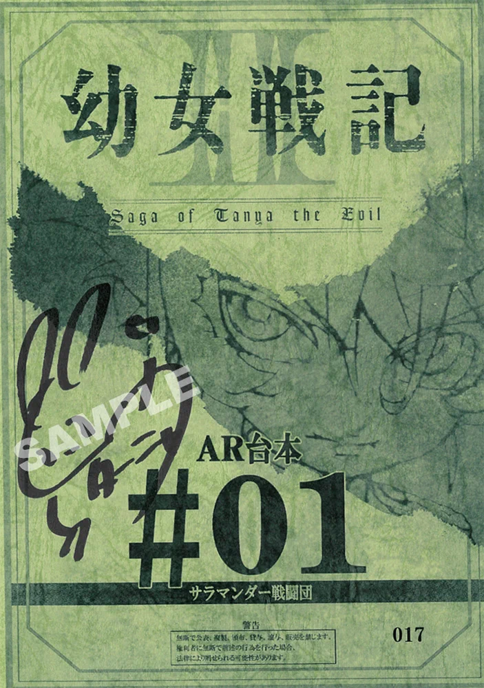 幼女戦記Ⅱ」アニメ公式【 2026年7月8日(水)放送開始！】 on X: 