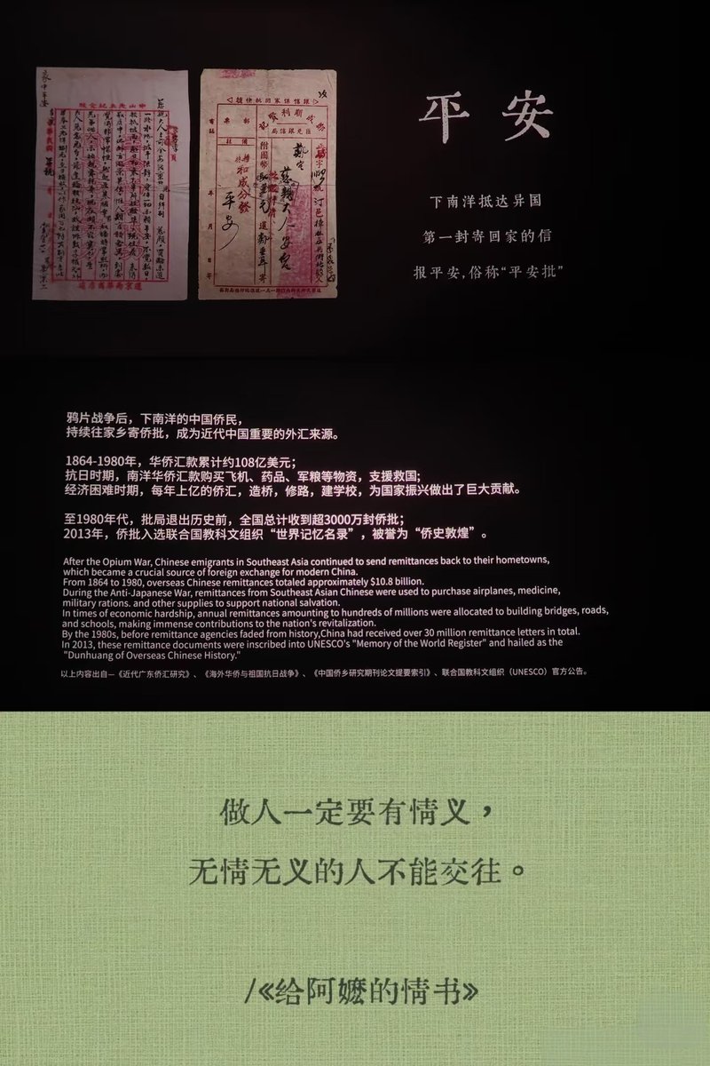 jqkxhd's tweet photo. 暹罗虽远，心有所寄，身若比邻。切要平安，即为团圆。
Though Siam is far away, my heart dwells with you, as if we live next door. Your safety alone is our reunion.
#DearYou
#OverseasChineseStory #FamilyWaiting #PeaceIsReunion https://t.co/TvL1P4MRrs