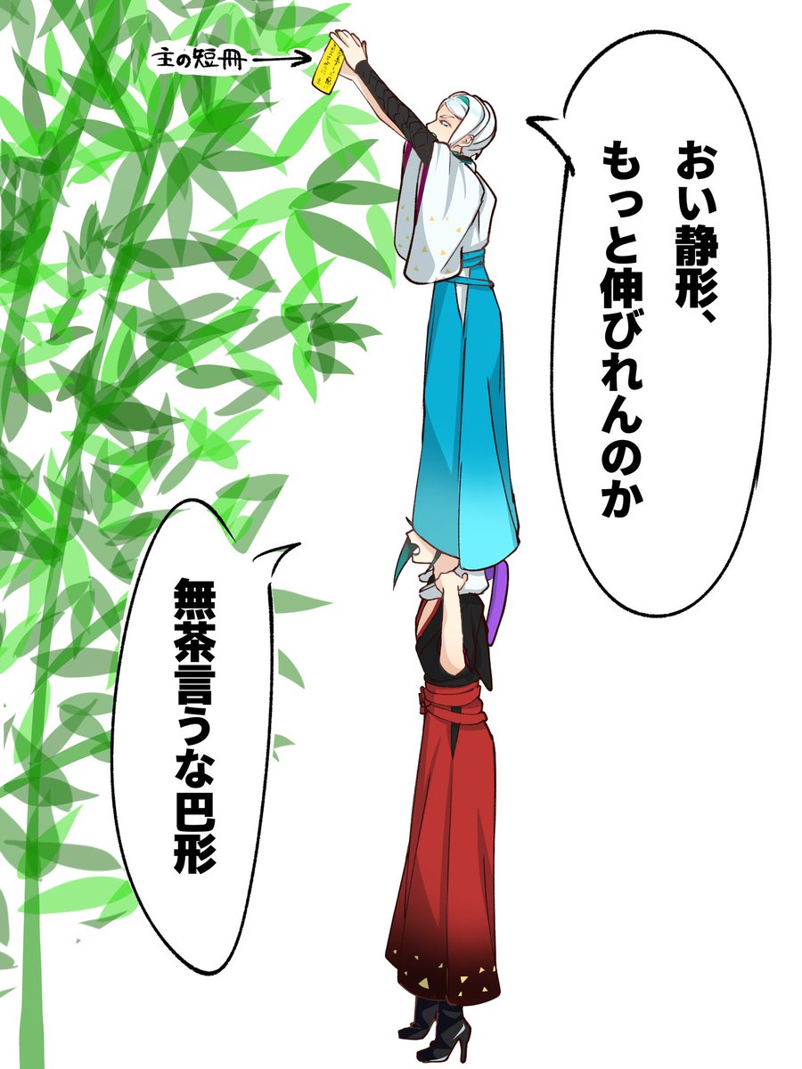 ultrabignalove's tweet photo. 短冊を高い所に掛ける程願いが叶いやすくなることを知ったらしい https://t.co/IwiD5fZQCp