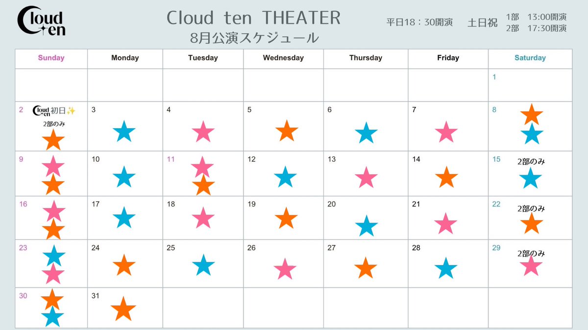 cloudten_info's tweet photo. 【お知らせ📢】 
Cloud ten THEATERの公演出演メンバー＆日替わりスケジュールを公開いたしました☀️
▼詳細・チケット情報はこちら
https://t.co/fqFf0ynn9O

特典会も実施予定です！※詳細は11日発表予定
皆様のご応募を心よりお待ちしております🎤⟡.· 

#Cloudten #ダイバシティ東京プラザ https://t.co/Ss0dPuE9UZ
