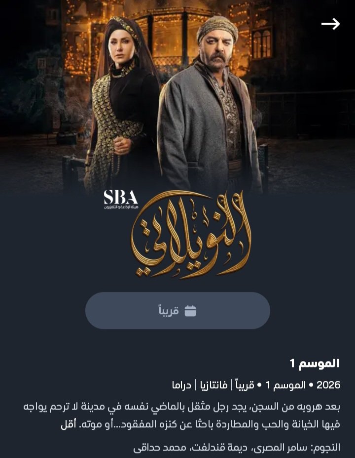 Fansdima_'s tweet photo. ⏳️🔥
#النويلاتي #ديمة_قندلفت https://t.co/JAgOqWDksD