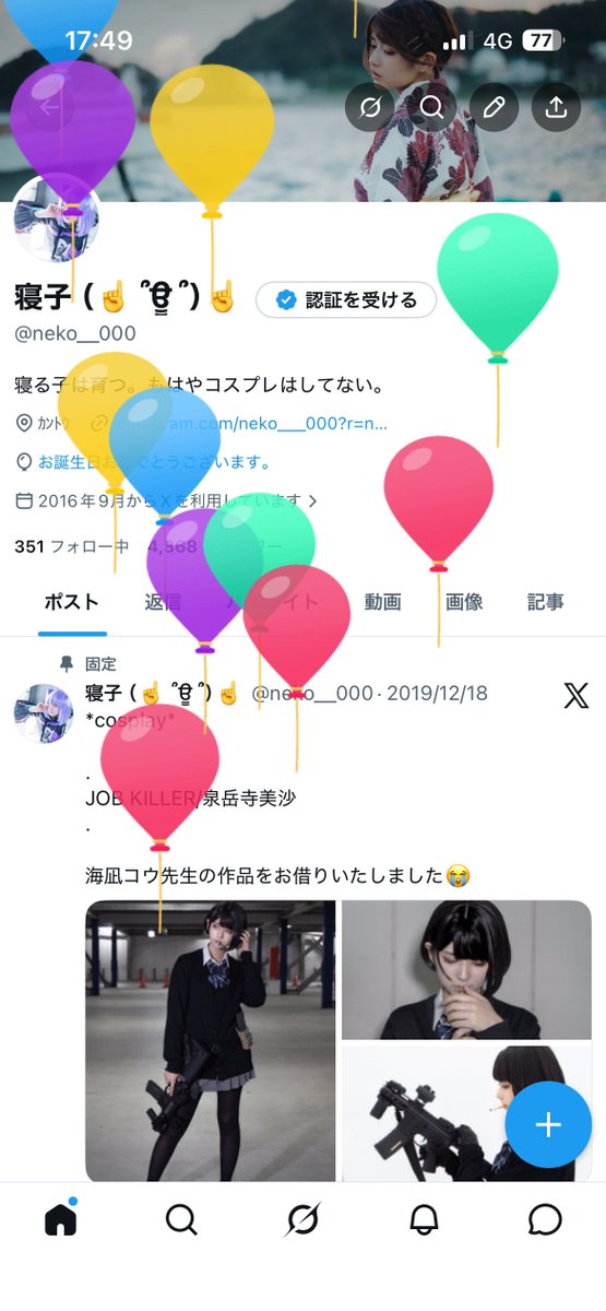 neko__000's tweet photo. おぎった。28さいもよろしくお願いします。 https://t.co/grIoH713pl
