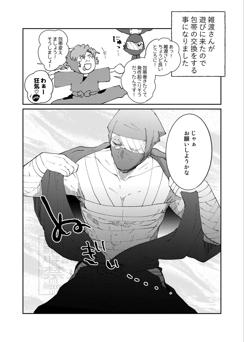 mooooooooooru's tweet photo. このポストは…（雑伊） https://t.co/t7sQlWrw0H