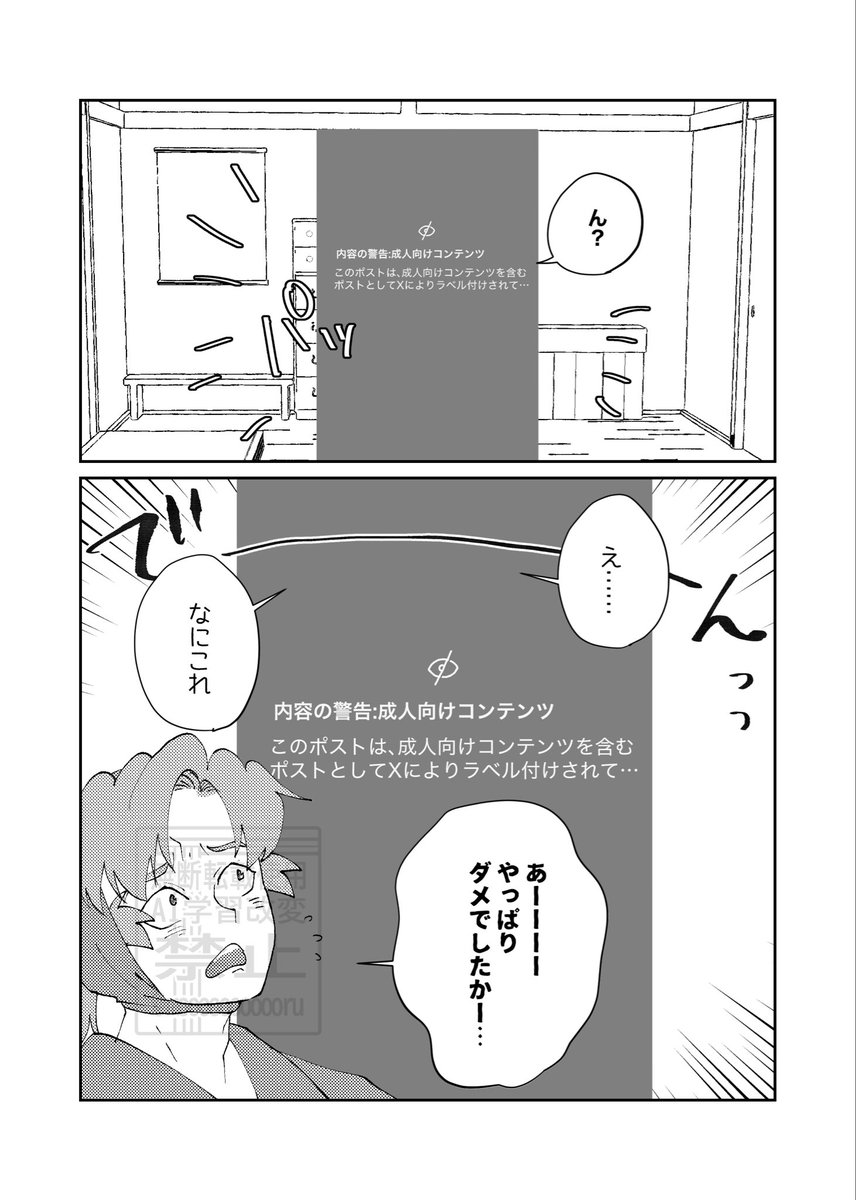 mooooooooooru's tweet photo. このポストは…（雑伊） https://t.co/t7sQlWrw0H